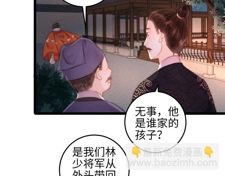 第106话 阿默(1/2)-第107话