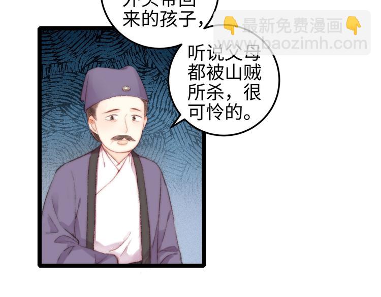 第106话 阿默(1/2)-第107话