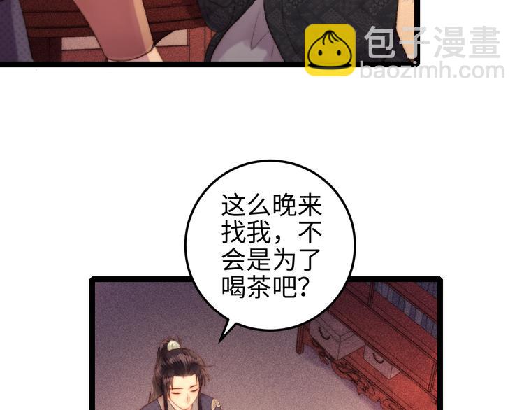 第106话 阿默(1/2)-第107话
