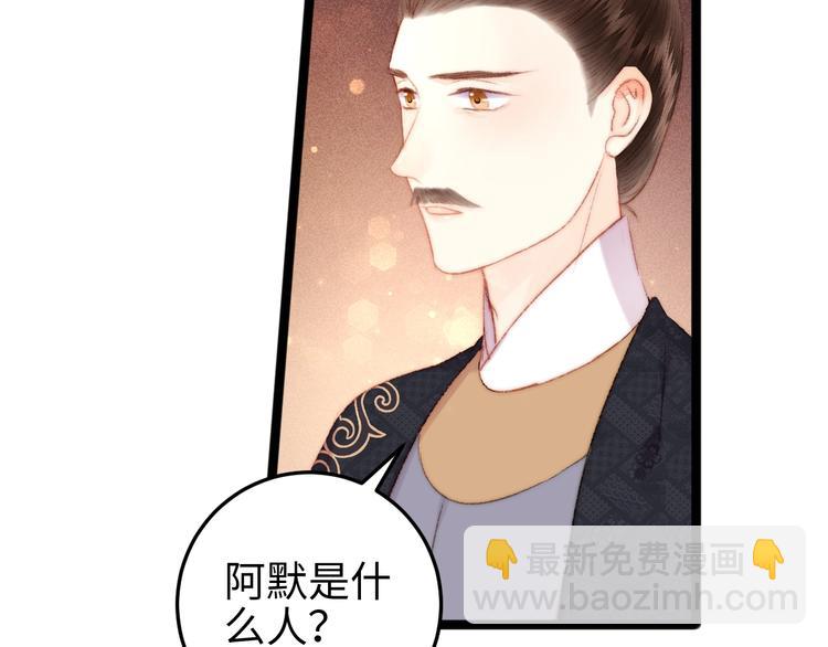 第106话 阿默(1/2)-第107话