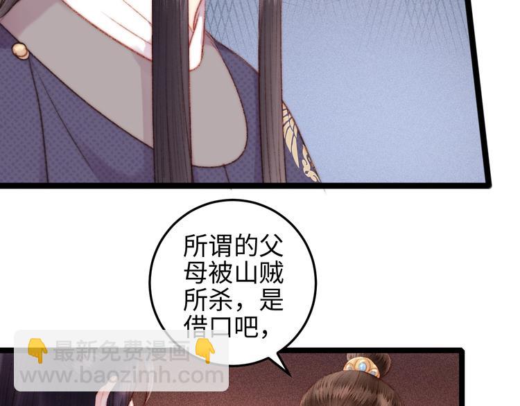 第106话 阿默(1/2)-第107话