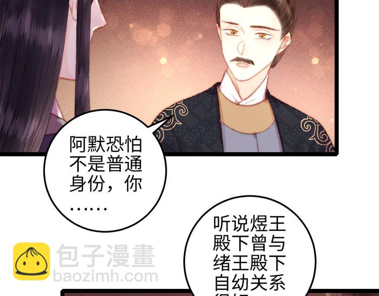 第106话 阿默(1/2)-第107话