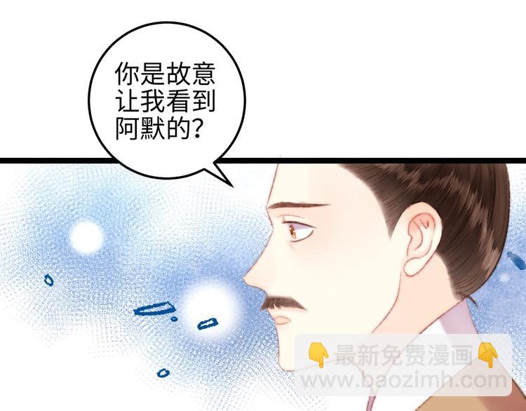 第106话 阿默(1/2)-第107话
