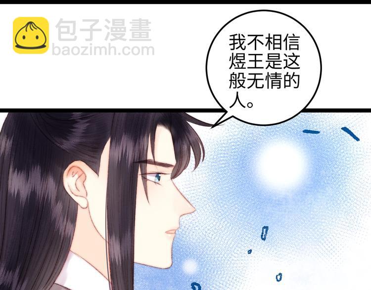 第106话 阿默(1/2)-第107话