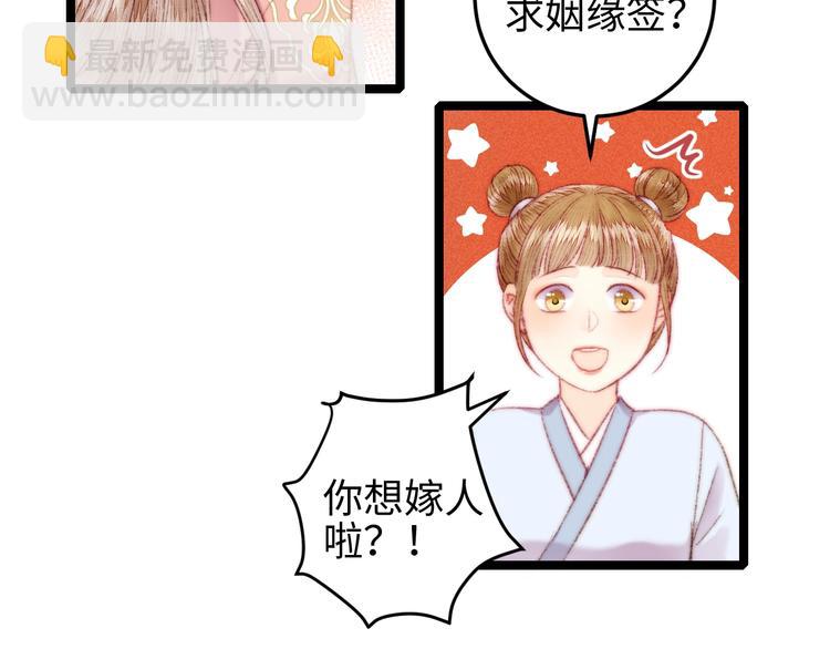 第108话 求签(1/2)-第109话