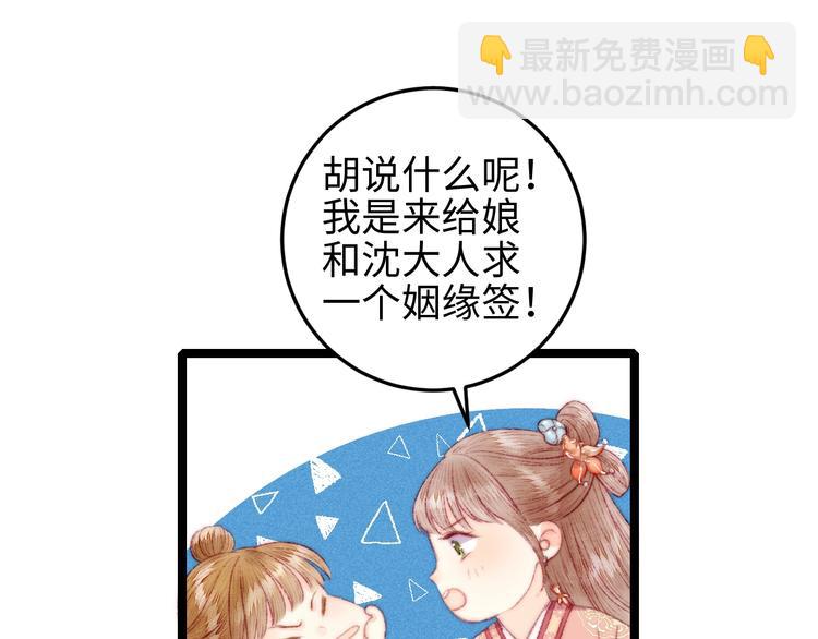 第108话 求签(1/2)-第109话