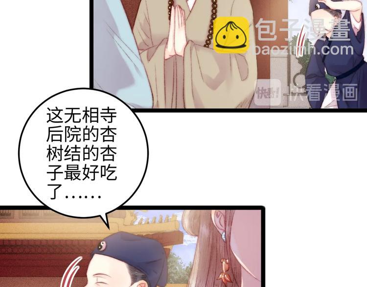 第108话 求签(1/2)-第109话