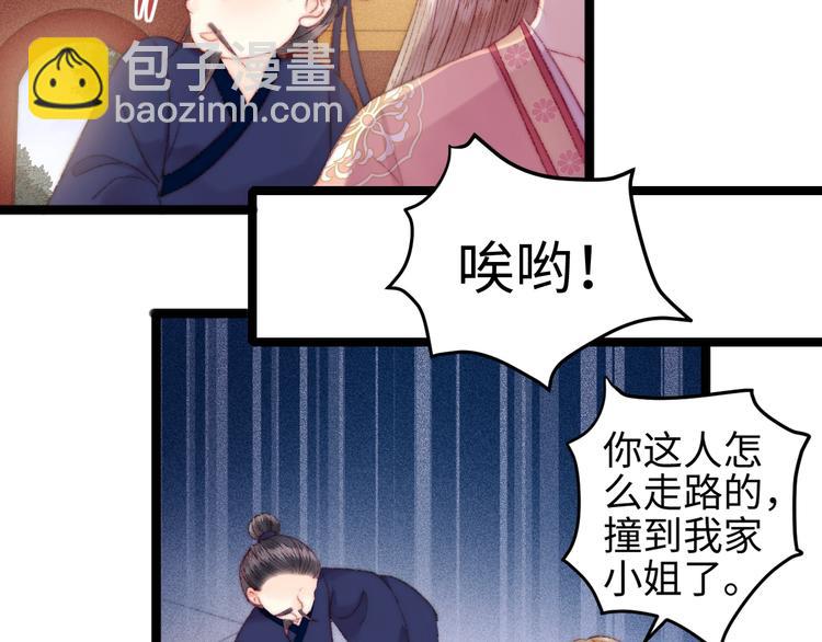 第108话 求签(1/2)-第109话