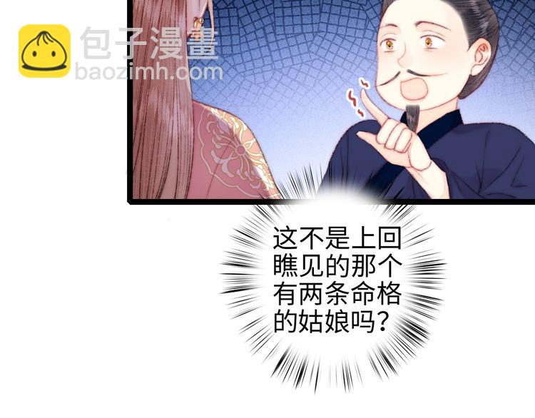 第108话 求签(1/2)-第109话