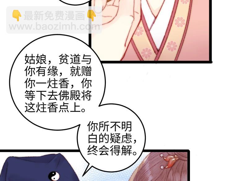 第108话 求签(1/2)-第109话