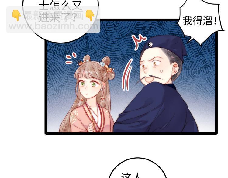 第108话 求签(1/2)-第109话