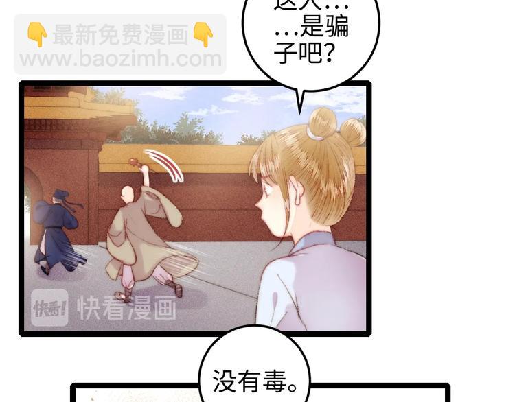 第108话 求签(1/2)-第109话