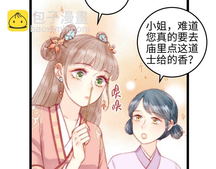 第108话 求签(1/2)-第109话