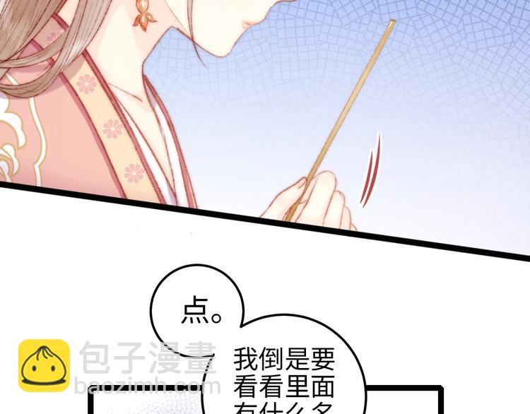 第108话 求签(1/2)-第109话
