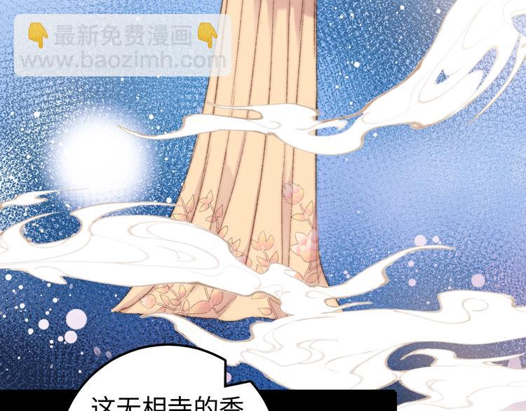 第108话 求签(1/2)-第109话