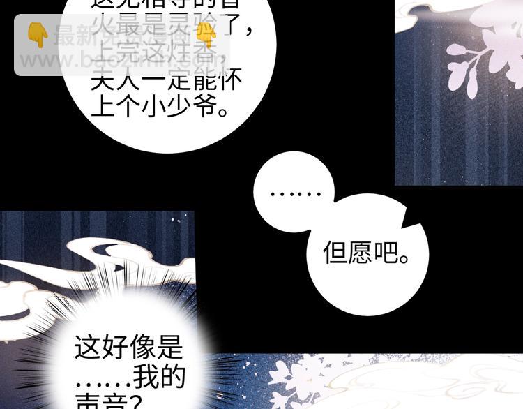第108话 求签(1/2)-第109话
