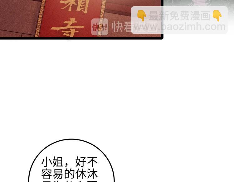 第108话 求签(1/2)-第109话