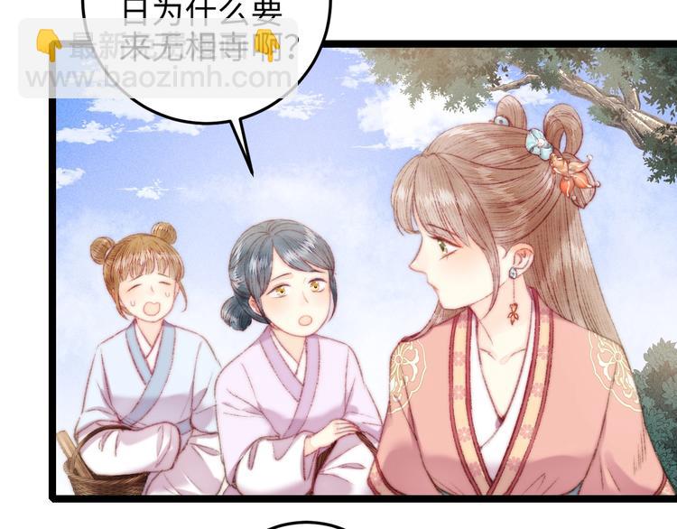 第108话 求签(1/2)-第109话
