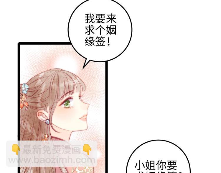 第108话 求签(1/2)-第109话