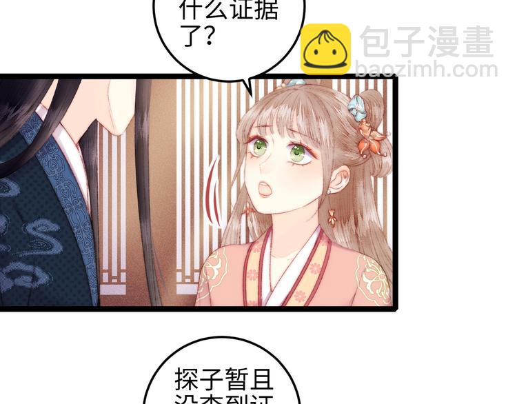 第110话 别怕(1/2)-第111话