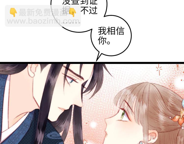 第110话 别怕(1/2)-第111话