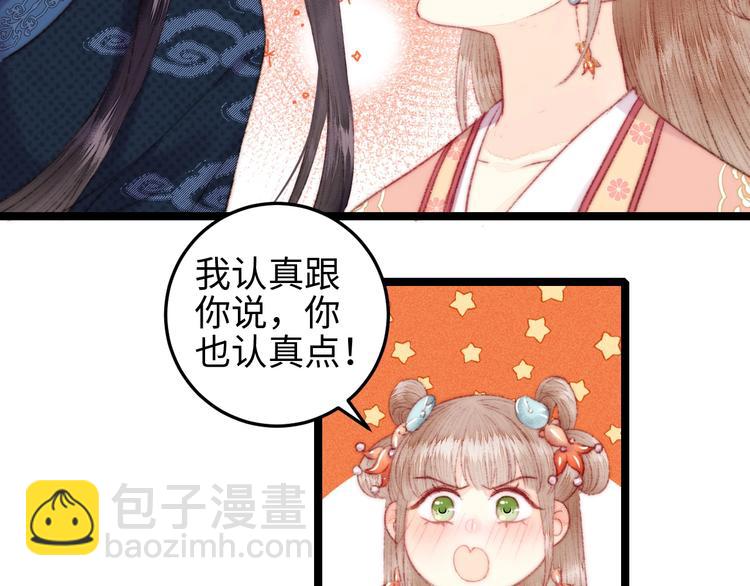 第110话 别怕(1/2)-第111话