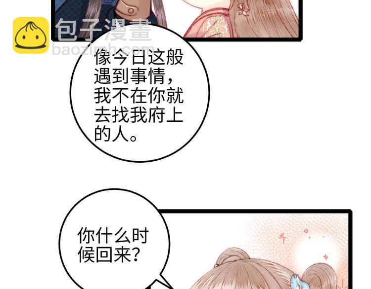 第110话 别怕(1/2)-第111话