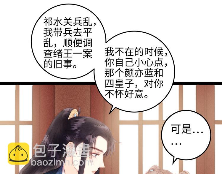 第110话 别怕(1/2)-第111话