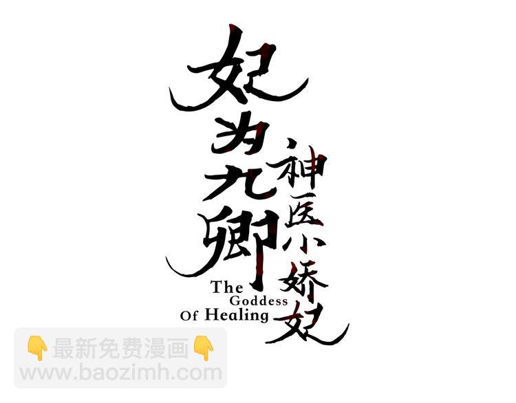 第110话 别怕(1/2)-第111话