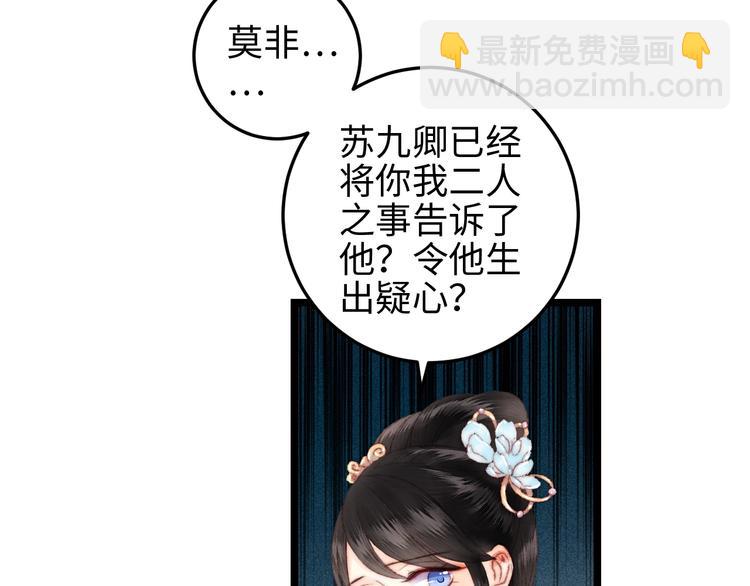 第110话 别怕(1/2)-第111话