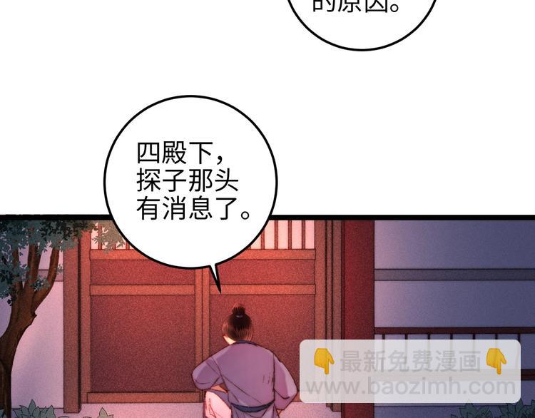 第110话 别怕(1/2)-第111话