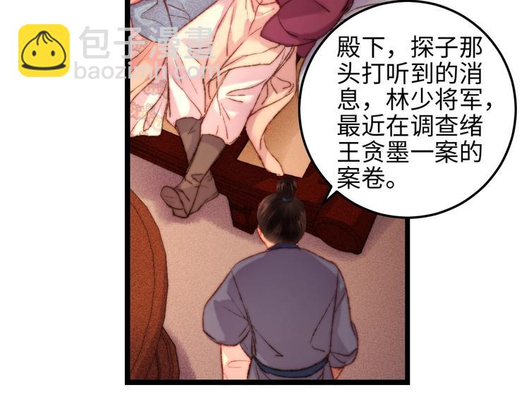 第110话 别怕(1/2)-第111话