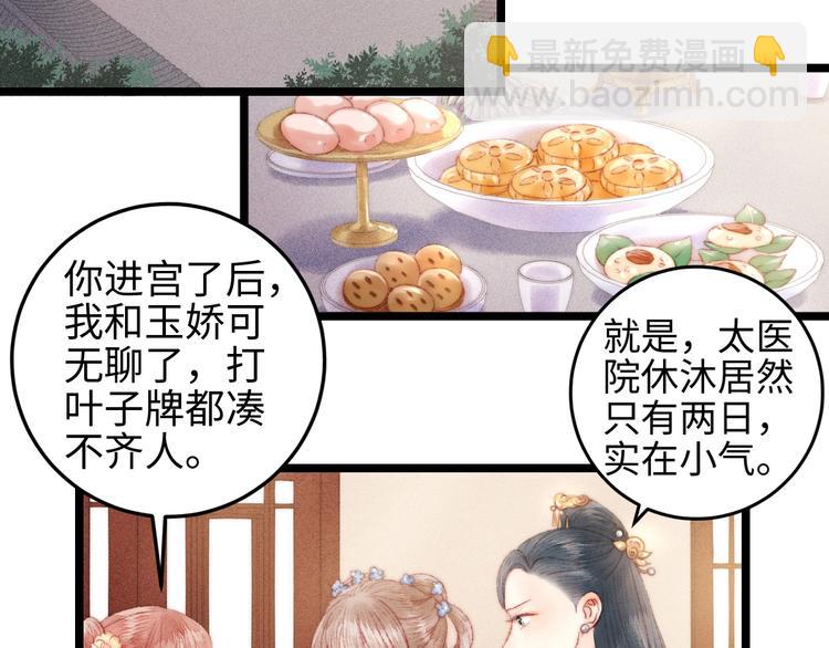 第110话 别怕(1/2)-第111话