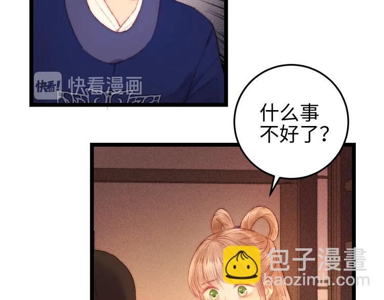第112话 捉拿(1/2)-第113话