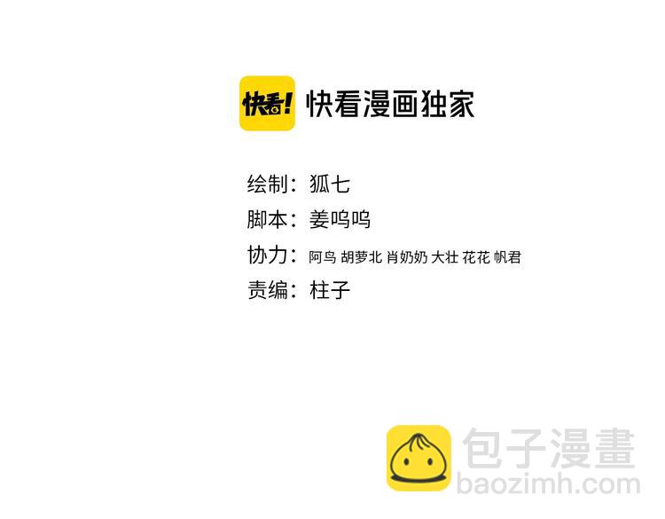 第112话 捉拿(1/2)-第113话