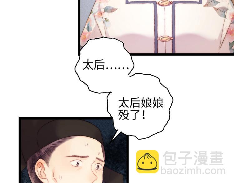 第112话 捉拿(1/2)-第113话