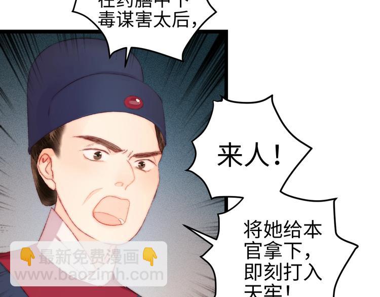 第112话 捉拿(1/2)-第113话