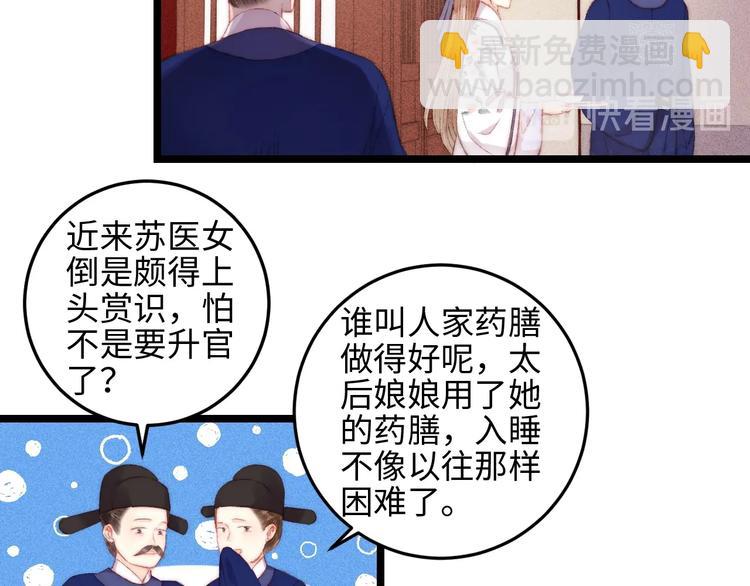 第112话 捉拿(1/2)-第113话