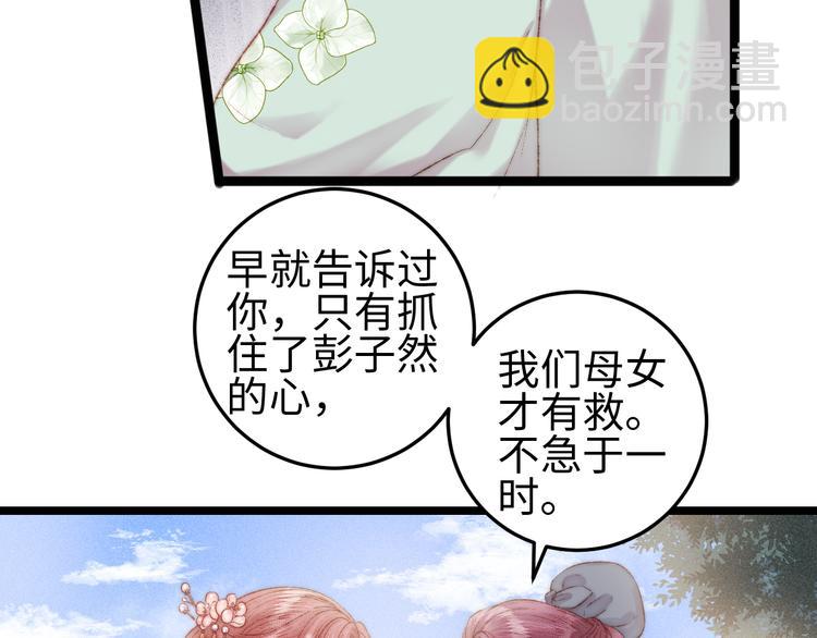 第114话 归心似箭(1/2)-第115话