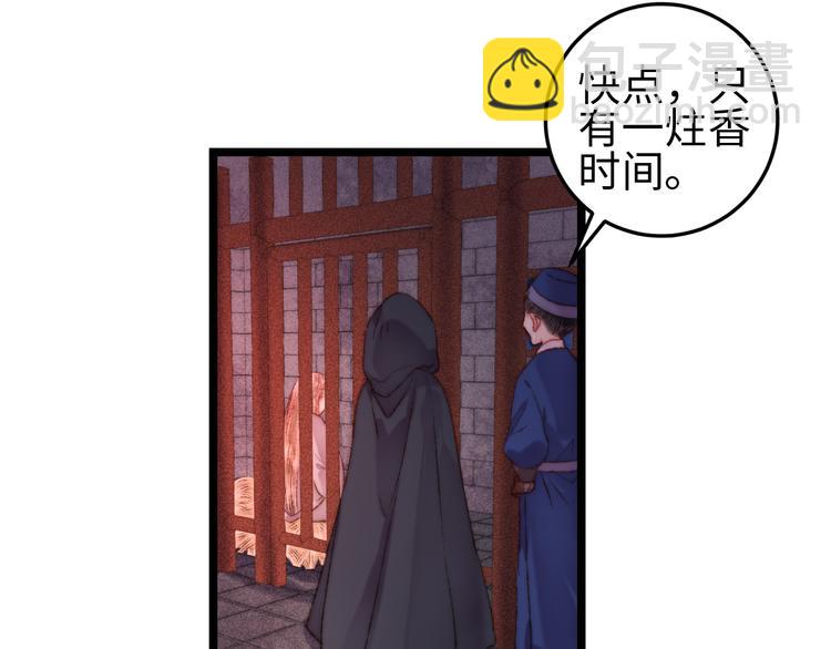 第114话 归心似箭(1/2)-第115话