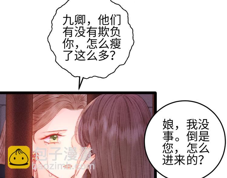 第114话 归心似箭(1/2)-第115话