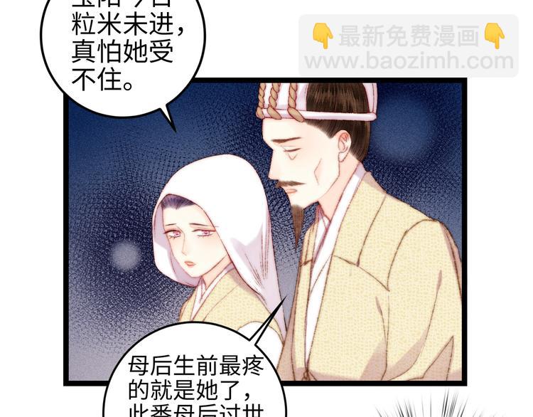 第116话 谋逆？(1/2)-第117话