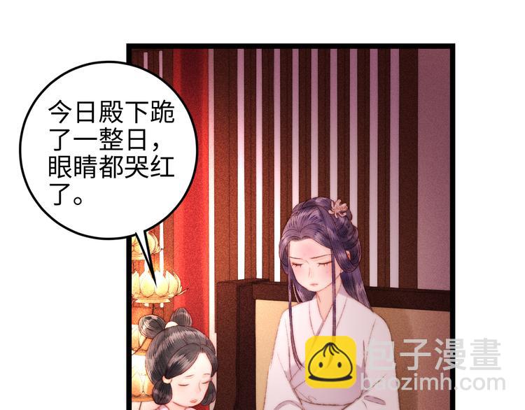 第116话 谋逆？(1/2)-第117话