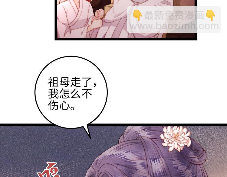 第116话 谋逆？(1/2)-第117话