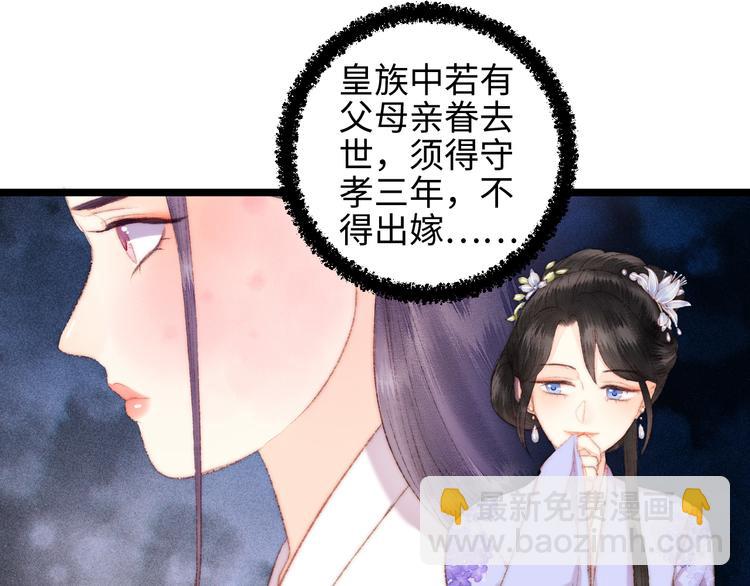 第116话 谋逆？(1/2)-第117话
