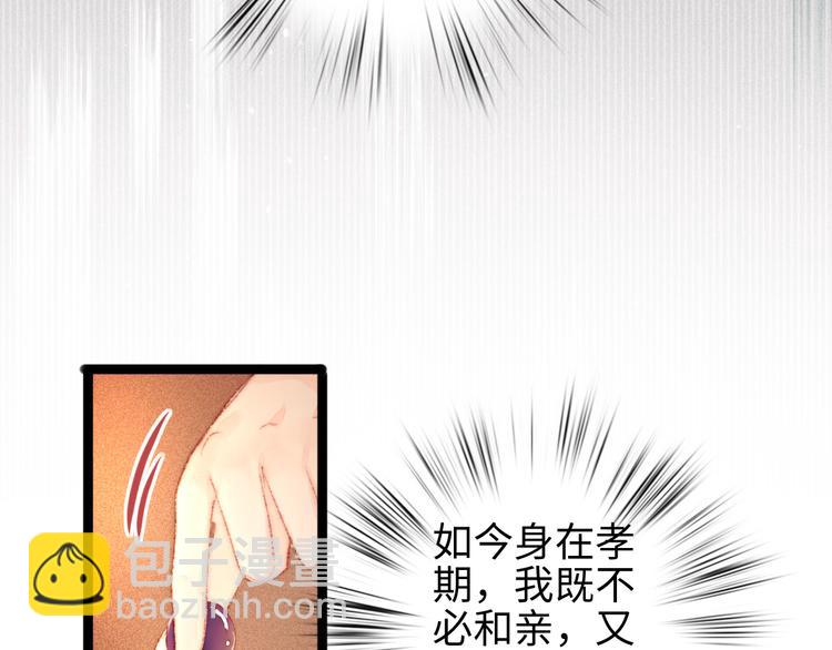 第116话 谋逆？(1/2)-第117话