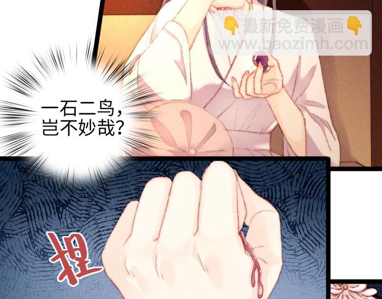 第116话 谋逆？(1/2)-第117话