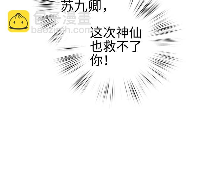第116话 谋逆？(1/2)-第117话