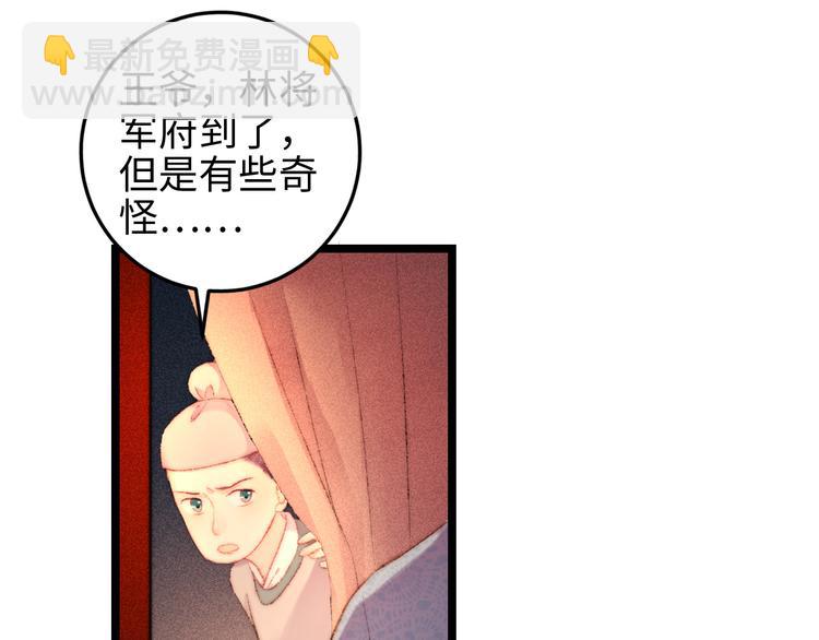 第116话 谋逆？(1/2)-第117话