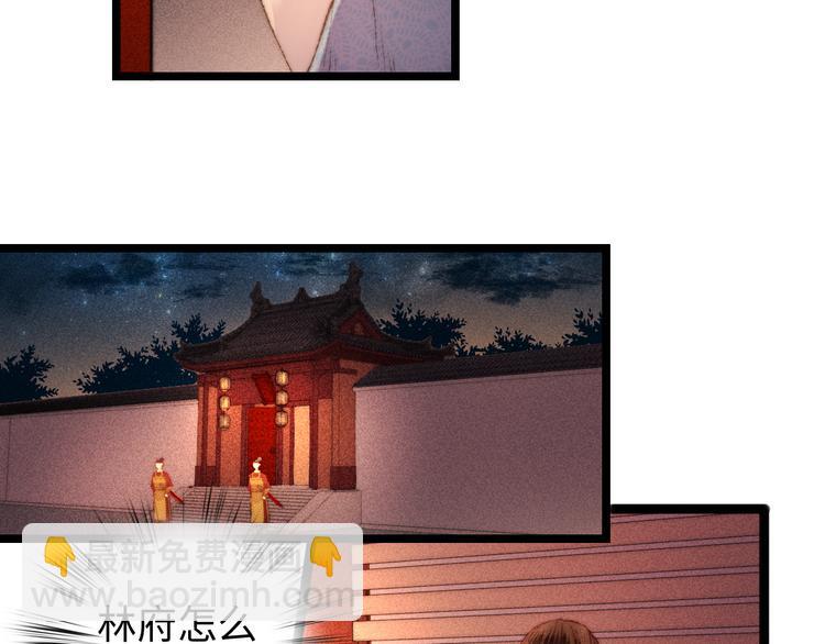 第116话 谋逆？(1/2)-第117话